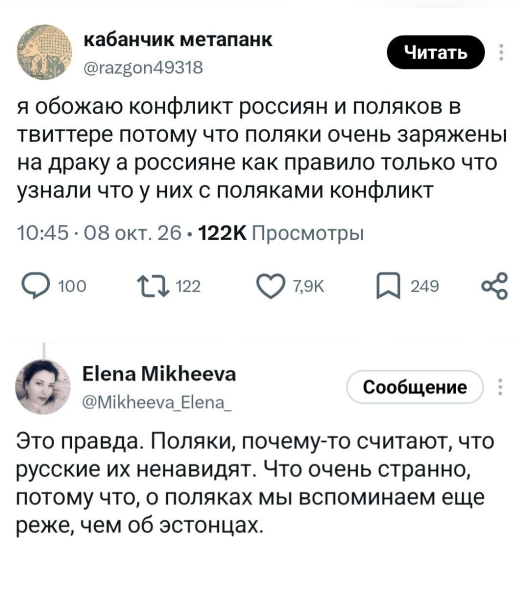 Мем, Mghost Мем, Mghost