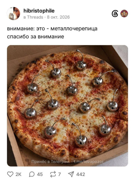 Мем, Bassplayer Мем, Bassplayer