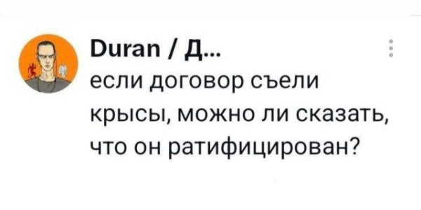 Мем, Bassplayer Мем, Bassplayer