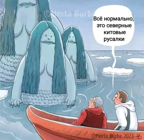 Мем, Рысь Мем, Рысь