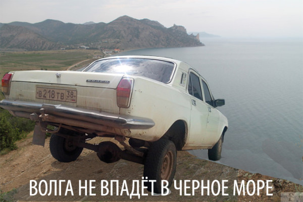 Мем: Когда всё таки согласно географии