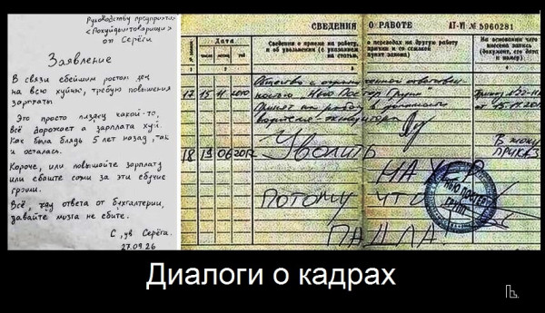 Мем: Музей Федеральной службы занятости населения, Кондратъ Мем: Музей Федеральной службы занятости населения, Кондратъ