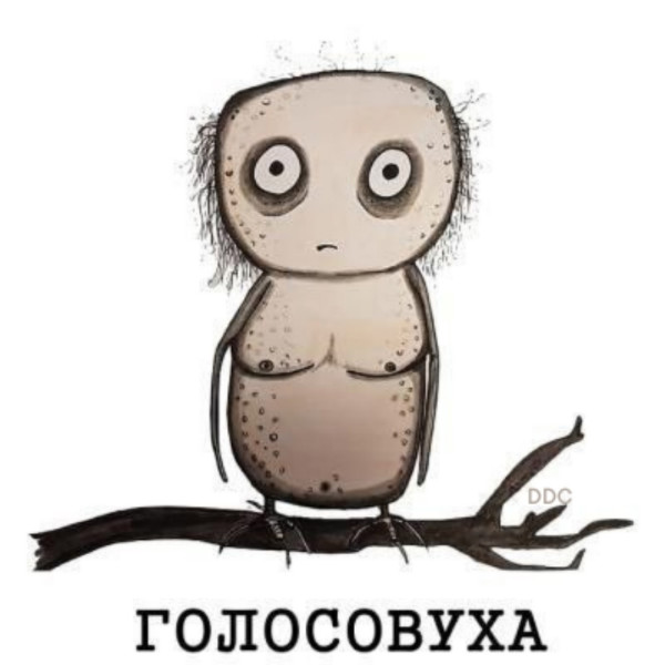 Мем, dmitriyfilipin