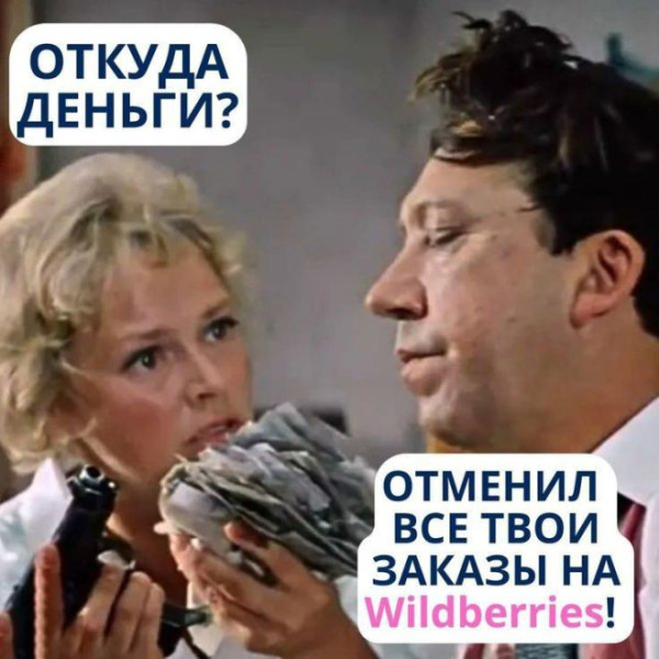 Мем, Смехалка