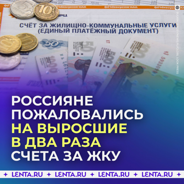 Мем, Русский 2026