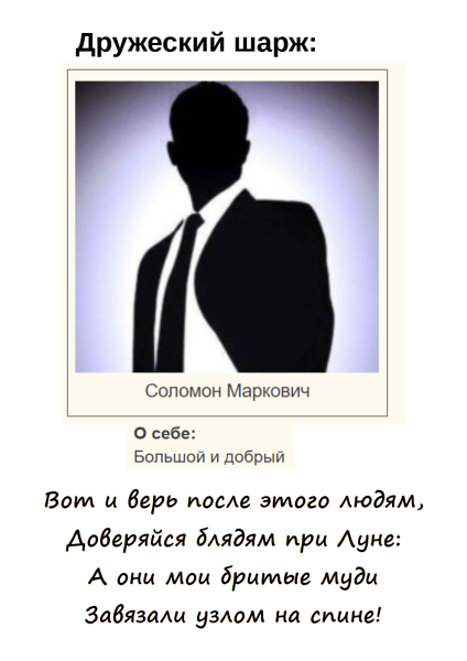 Мем, Болтабай