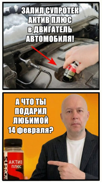 Мем: Шутки на Валентина день, День Святого Валентина юмор, nanovip