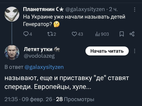 Мем: Тренды