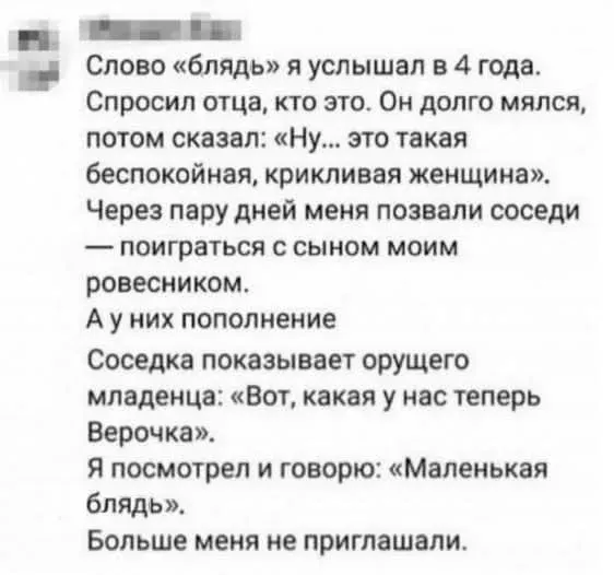 Мем, Смехалка