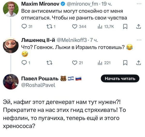 Мем: Израиль негодует