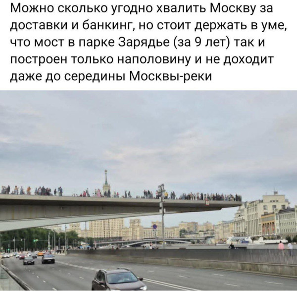 Мем: Стыдно, товарищ Собянин, стыдно!