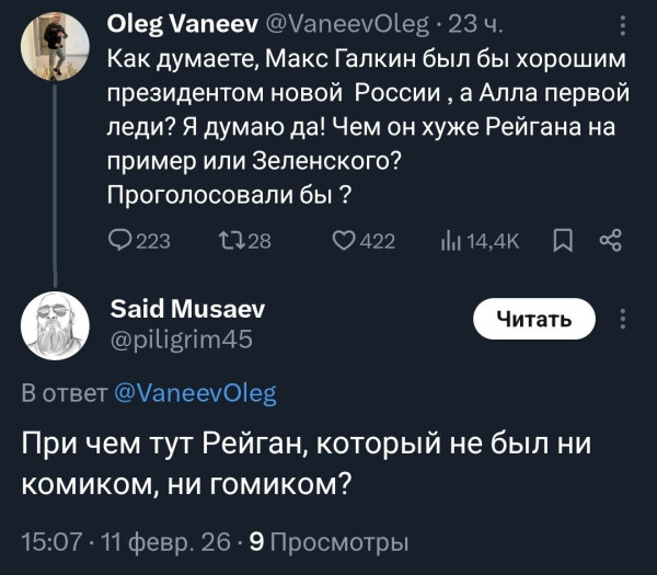 Мем: Беглая либерда выбирает президента