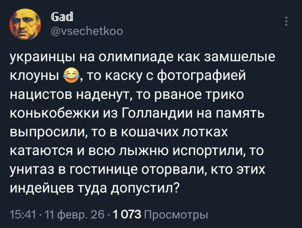 Мем: Украинский мир