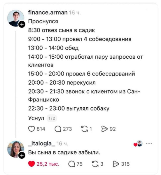 Мем: Забыл., henh