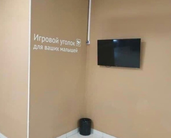 Мем, Антиклептократ