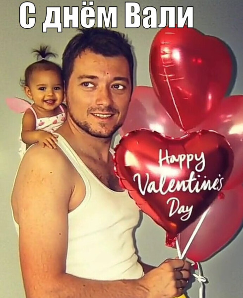 Мем: С праздником