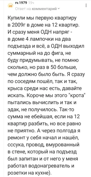 Мем, Смехалка Мем, Смехалка