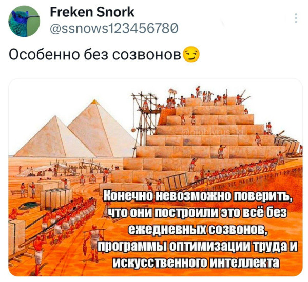 Мем, Смехалка Мем, Смехалка