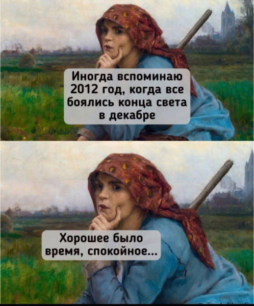 Мем, Смехалка Мем, Смехалка