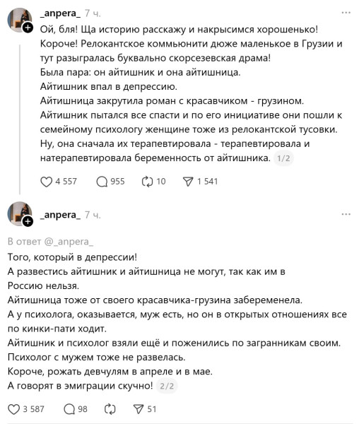 Мем: Треды из Тбилиси теперь в тредсе., henh Мем: Треды из Тбилиси теперь в тредсе., henh