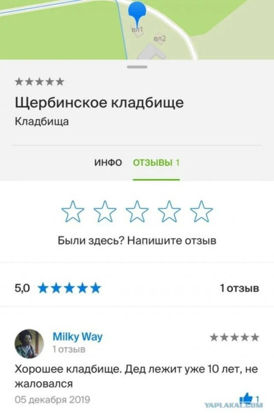 Мем, henh Мем, henh