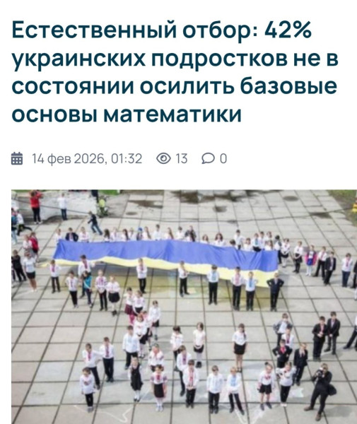 Мем: Математика це москальска наука!