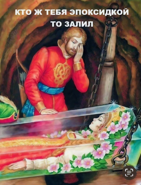 Мем: Мужской юмор, iteam