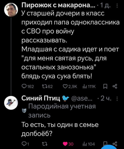 Мем: В семье не без урода