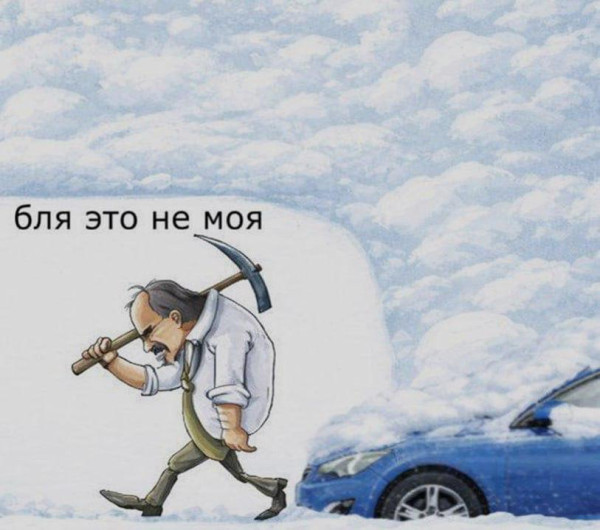 Мем, нумай Мем, нумай