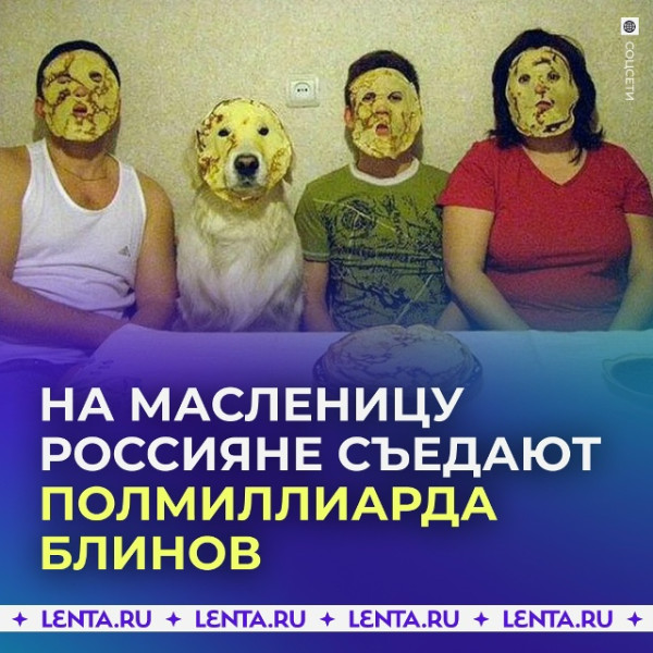 Мем, Русский 2026 Мем, Русский 2026