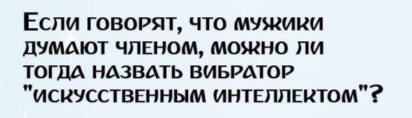 Мем, Ashmedai Мем, Ashmedai