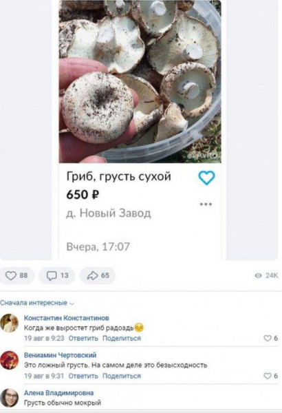 Мем, henh Мем, henh