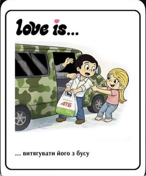 Мем: Любить по украински, Правдоруб Адекват