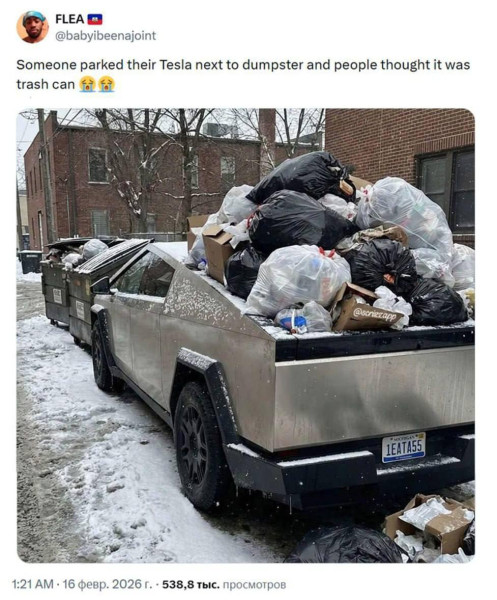 Мем: «Люди подумали, что это мусорный бак»: в Штатах Tesla Cybertruck от Маска наконец-то начали использовать по назначению.  С «Буханкой» ты так не поступили., henh