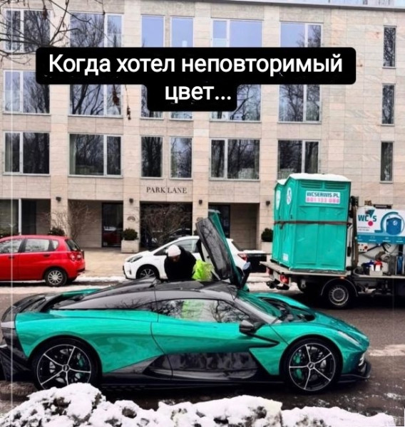 Мем, Рысь Мем, Рысь