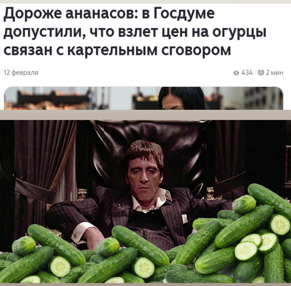 Мем, Rokot Мем, Rokot