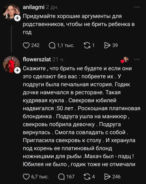 Мем, Смехалка