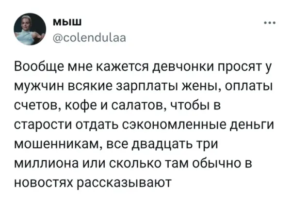 Мем, Смехалка