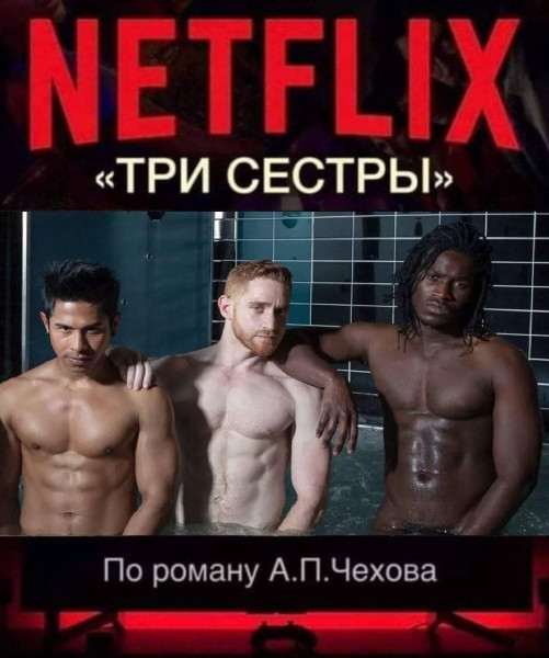 Мем, Bassplayer Мем, Bassplayer