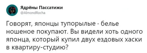 Мем, Смехалка