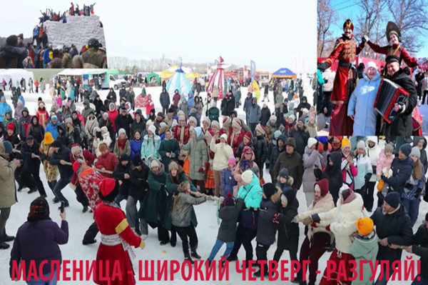 Мем: МАСЛЕНИЦА - ШИРОКИЙ ЧЕТВЕРГ - РАЗГУЛЯЙ!