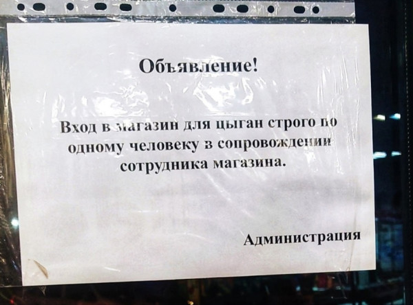 Мем, Антиклептократ