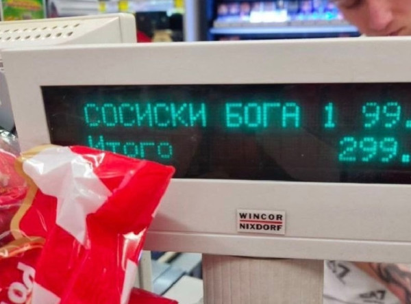 Мем, Антиклептократ