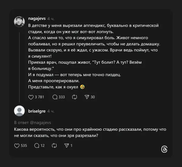 Мем, Смехалка