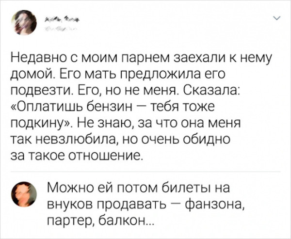 Мем, Смехалка