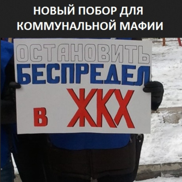 Мем, Русский 2026