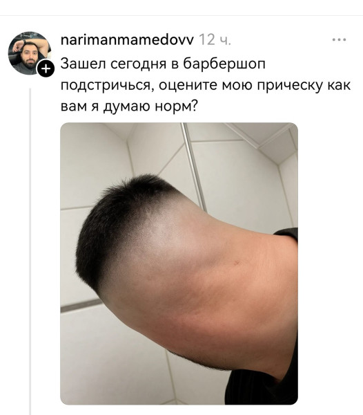 Мем: Что ты такое?, henh