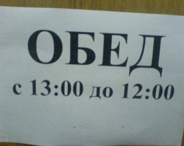 Мем: Обед – это святое!, Антиклептократ