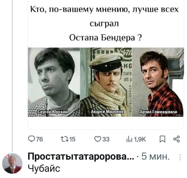 Мем, Bassplayer Мем, Bassplayer