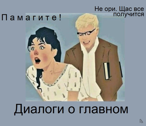 Мем: Музей кинематографии, Кондратъ